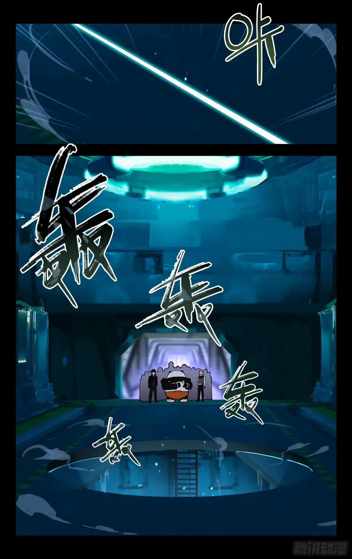 《灵能兵王》77.黑暗势力 第7页