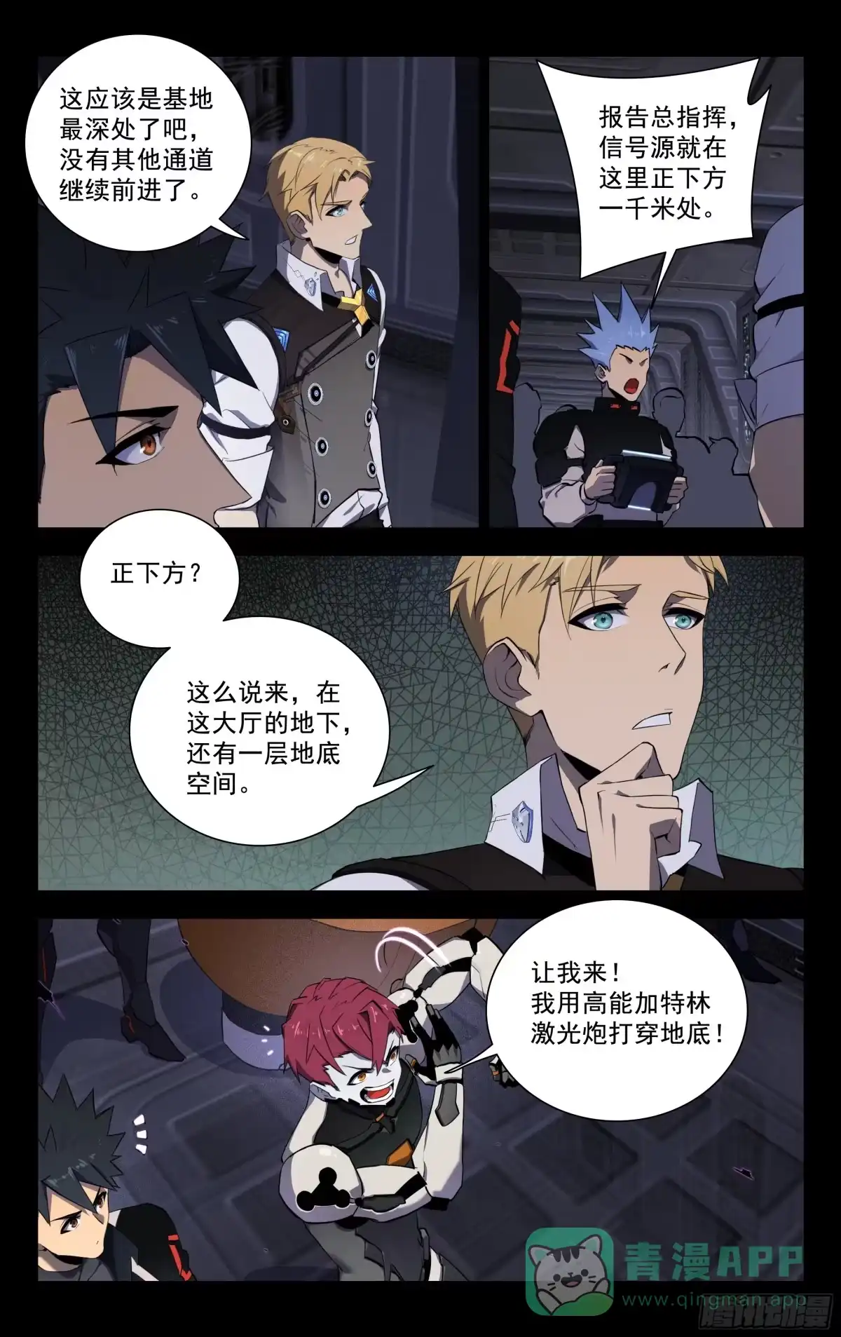 《灵能兵王》77.黑暗势力 第1页