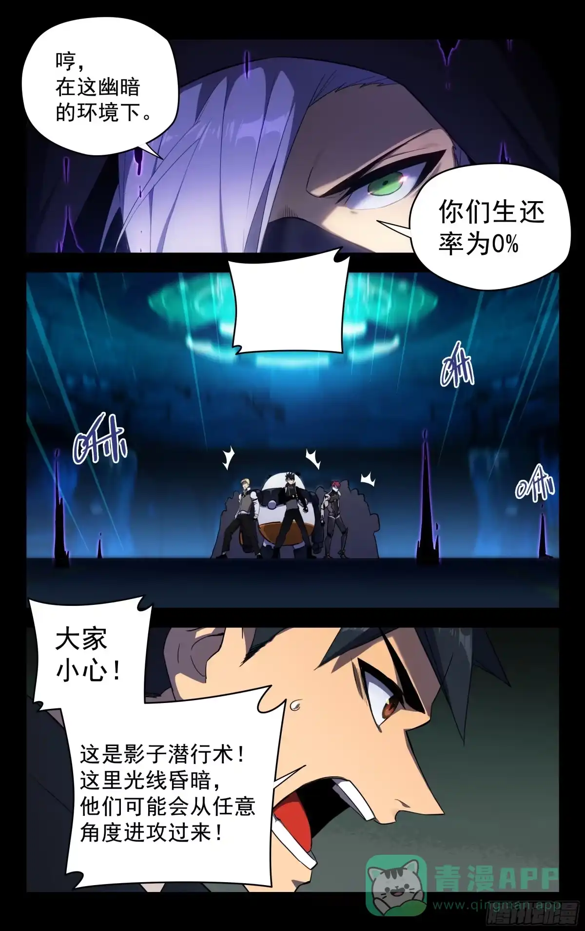 《灵能兵王》布里布里TIME 第1页