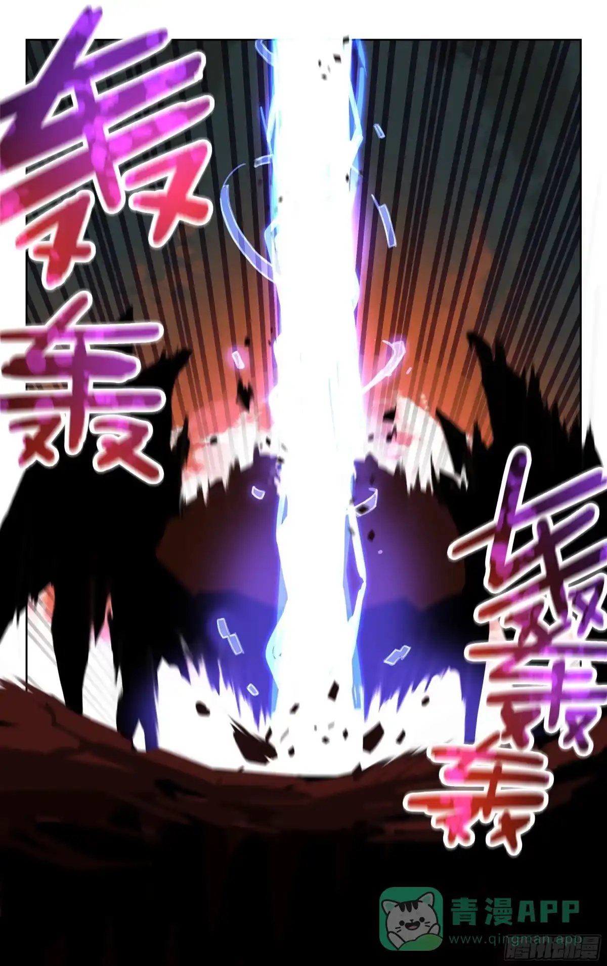 《灵能兵王》7.变异红蜘蛛王 第11页