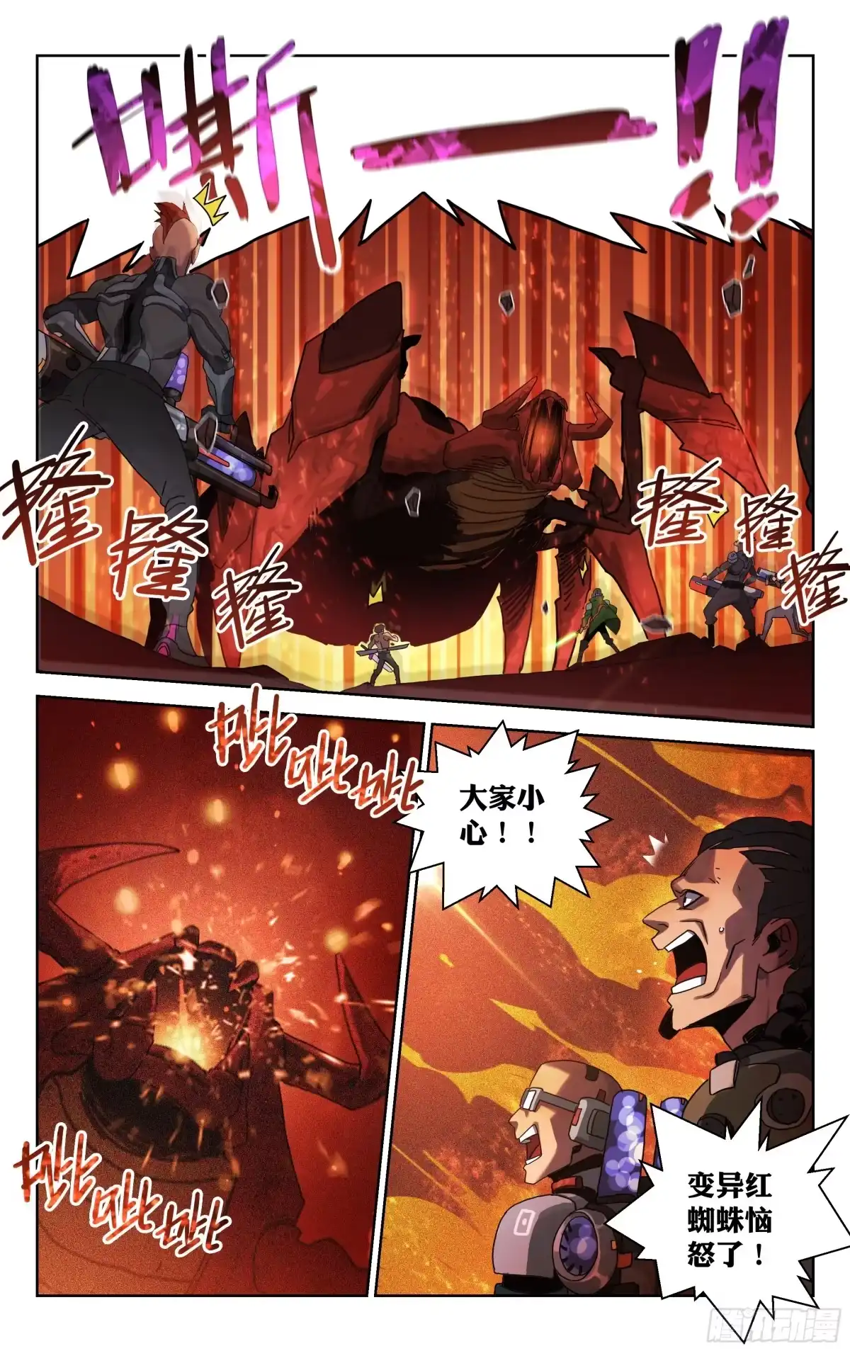 《灵能兵王》7.变异红蜘蛛王 第3页