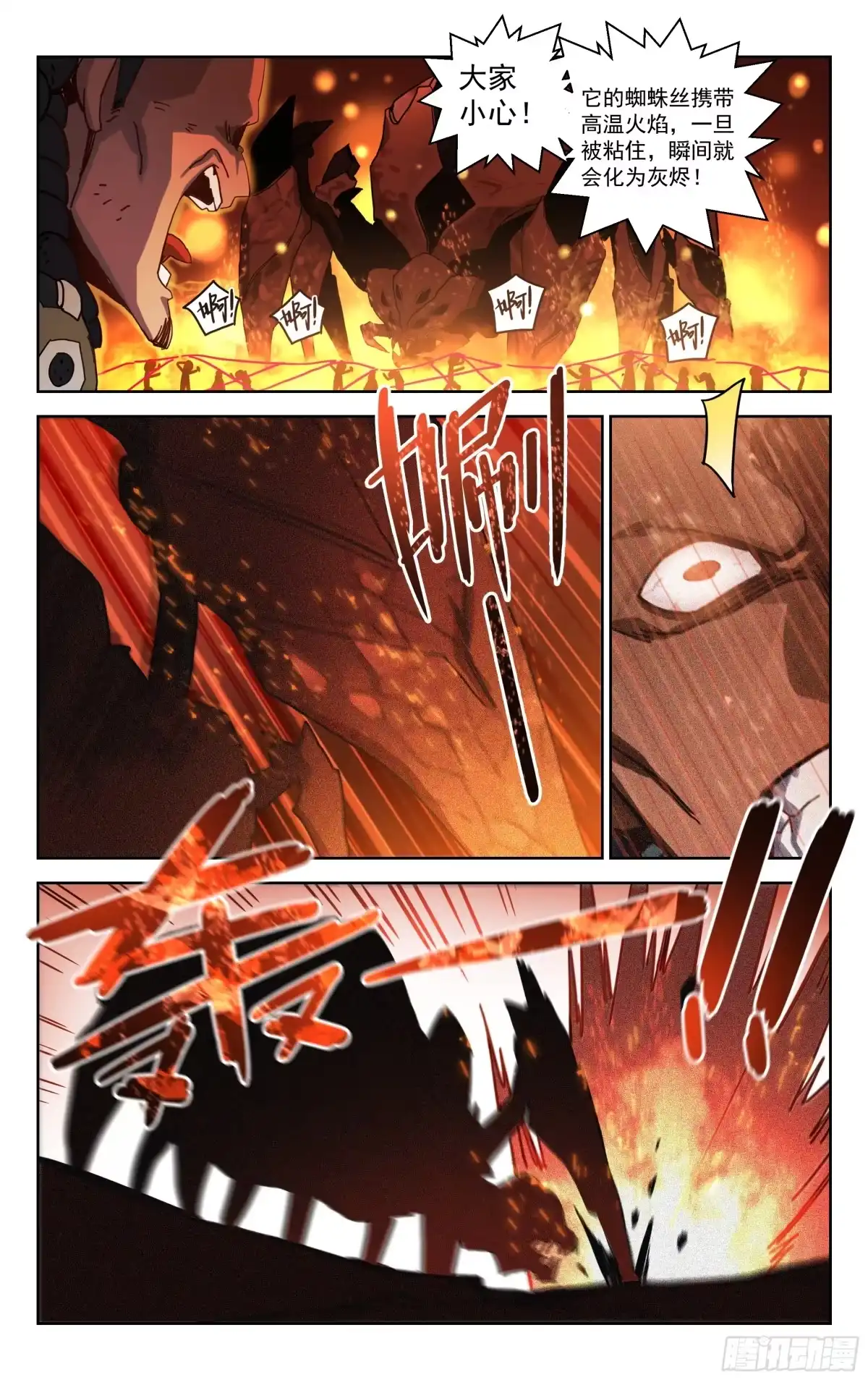 《灵能兵王》7.变异红蜘蛛王 第5页
