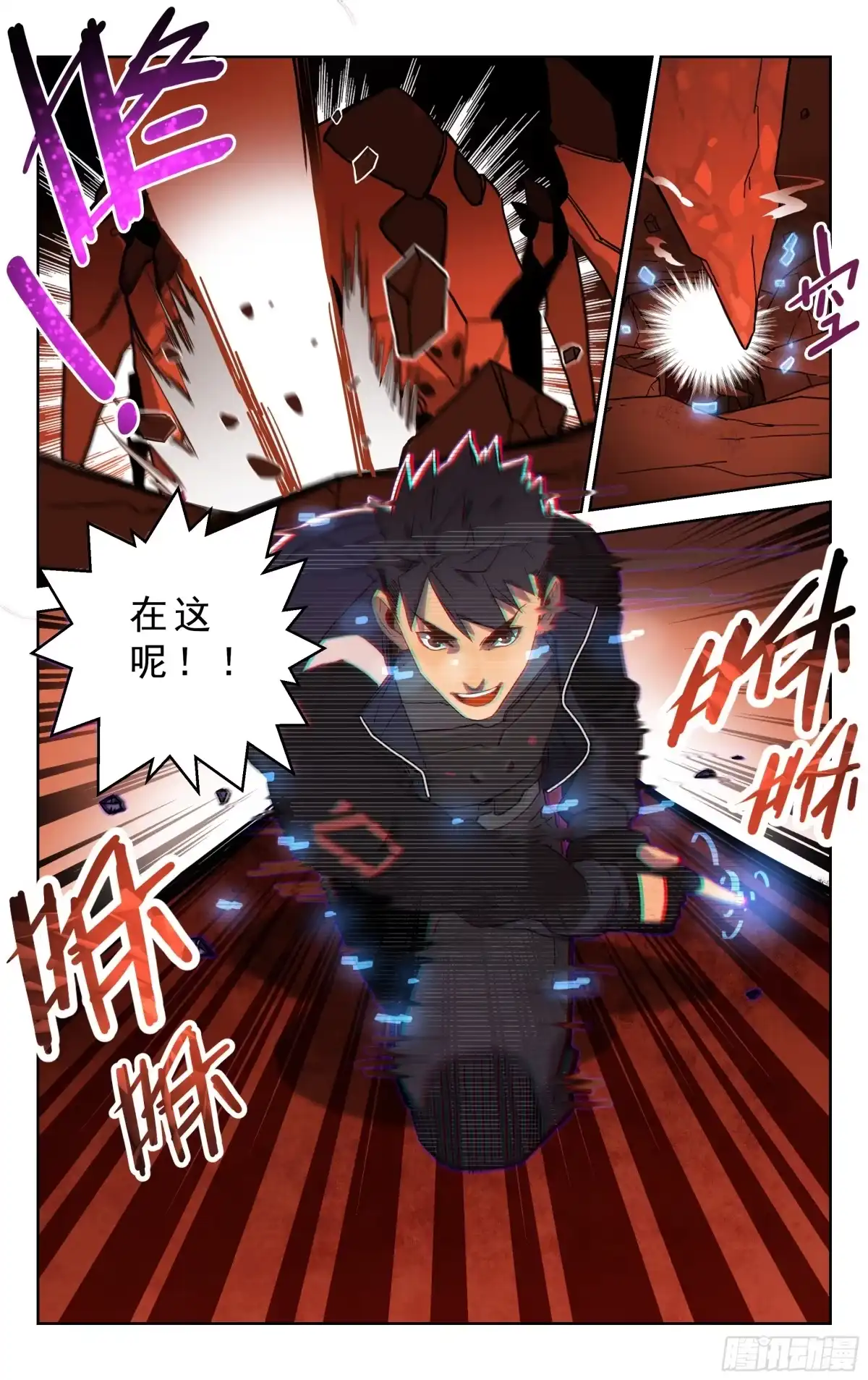 《灵能兵王》7.变异红蜘蛛王 第9页