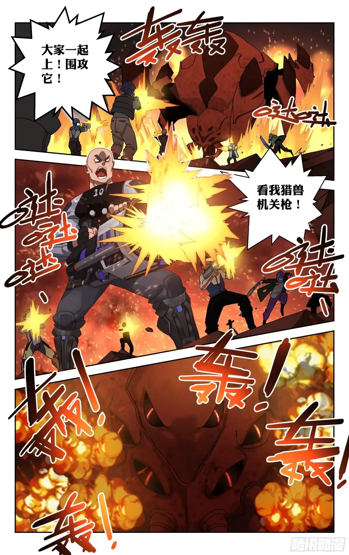 《灵能兵王》7.变异红蜘蛛王 第2页