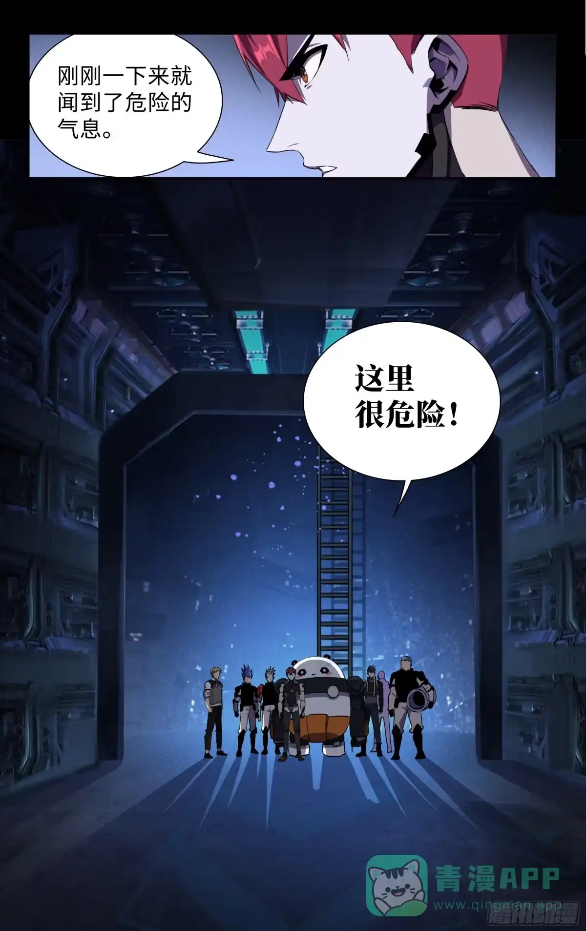 《灵能兵王》79.人柱 第6页