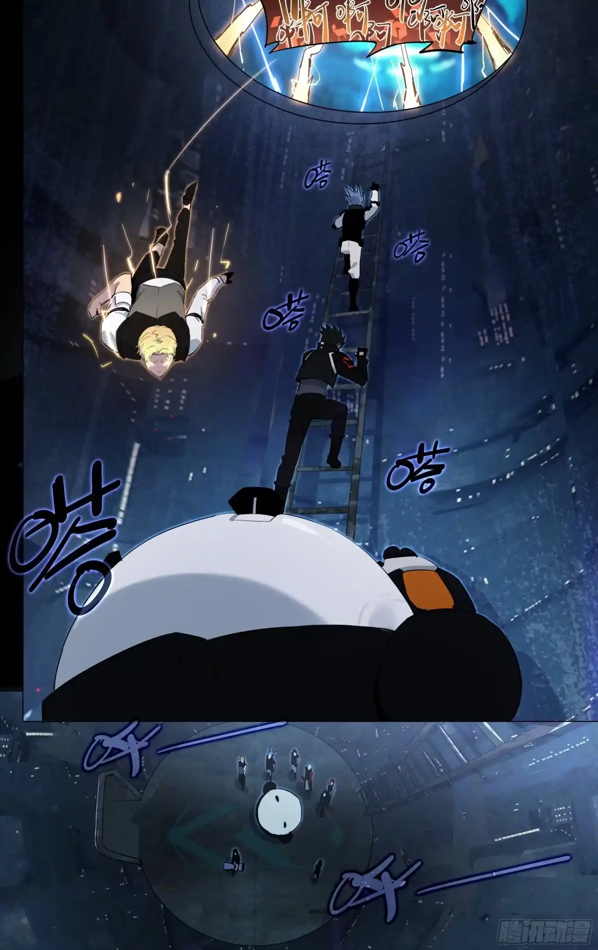 《灵能兵王》79.人柱 第4页