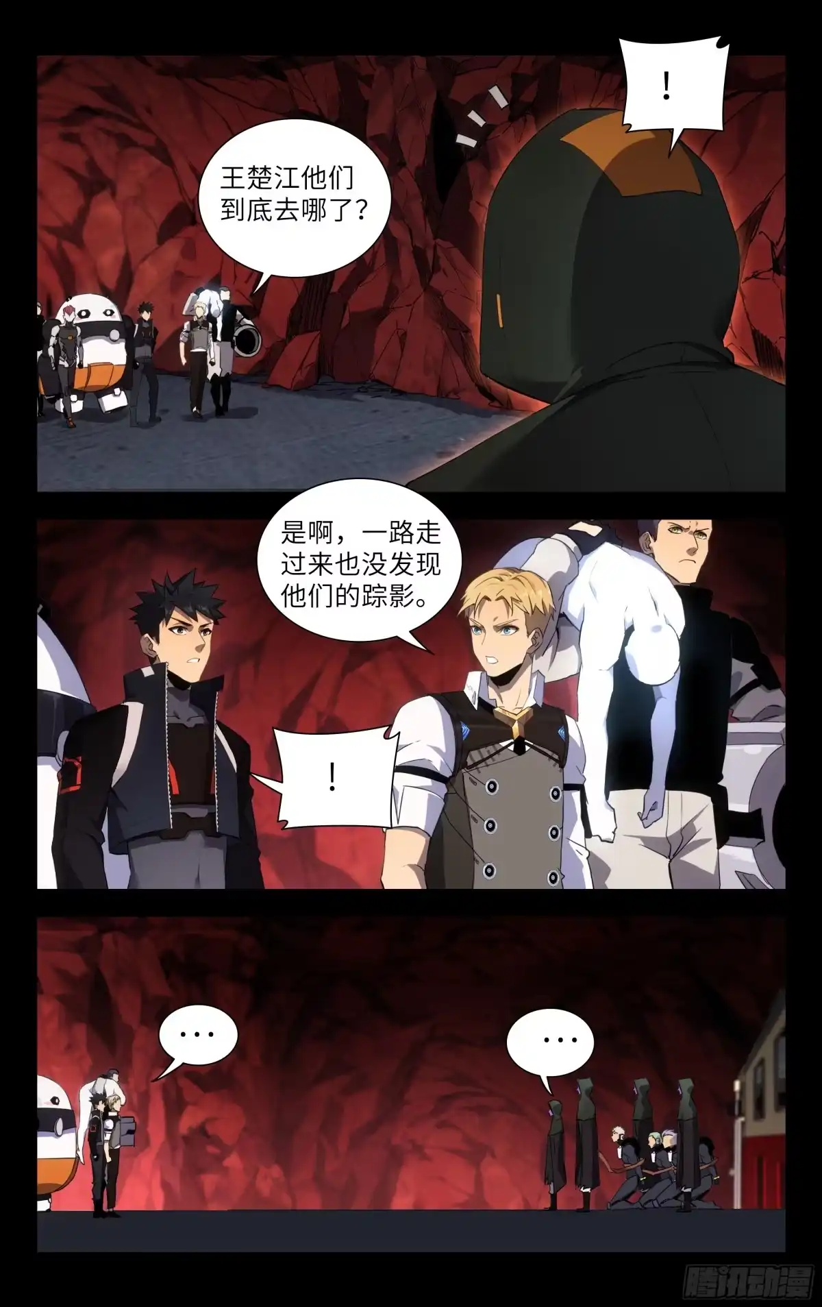 《灵能兵王》80.来得早不如来得巧 第9页