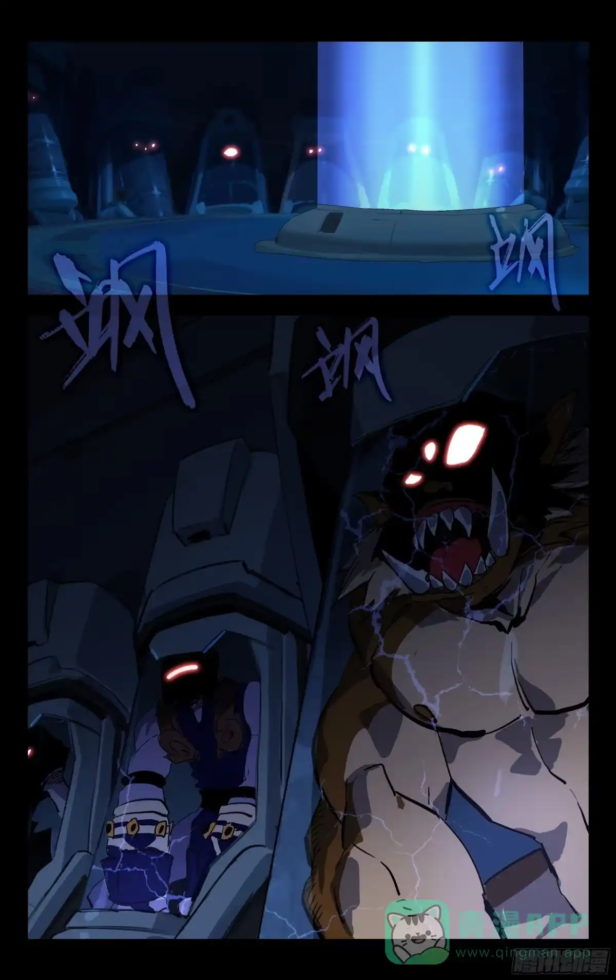 《灵能兵王》80.来得早不如来得巧 第6页