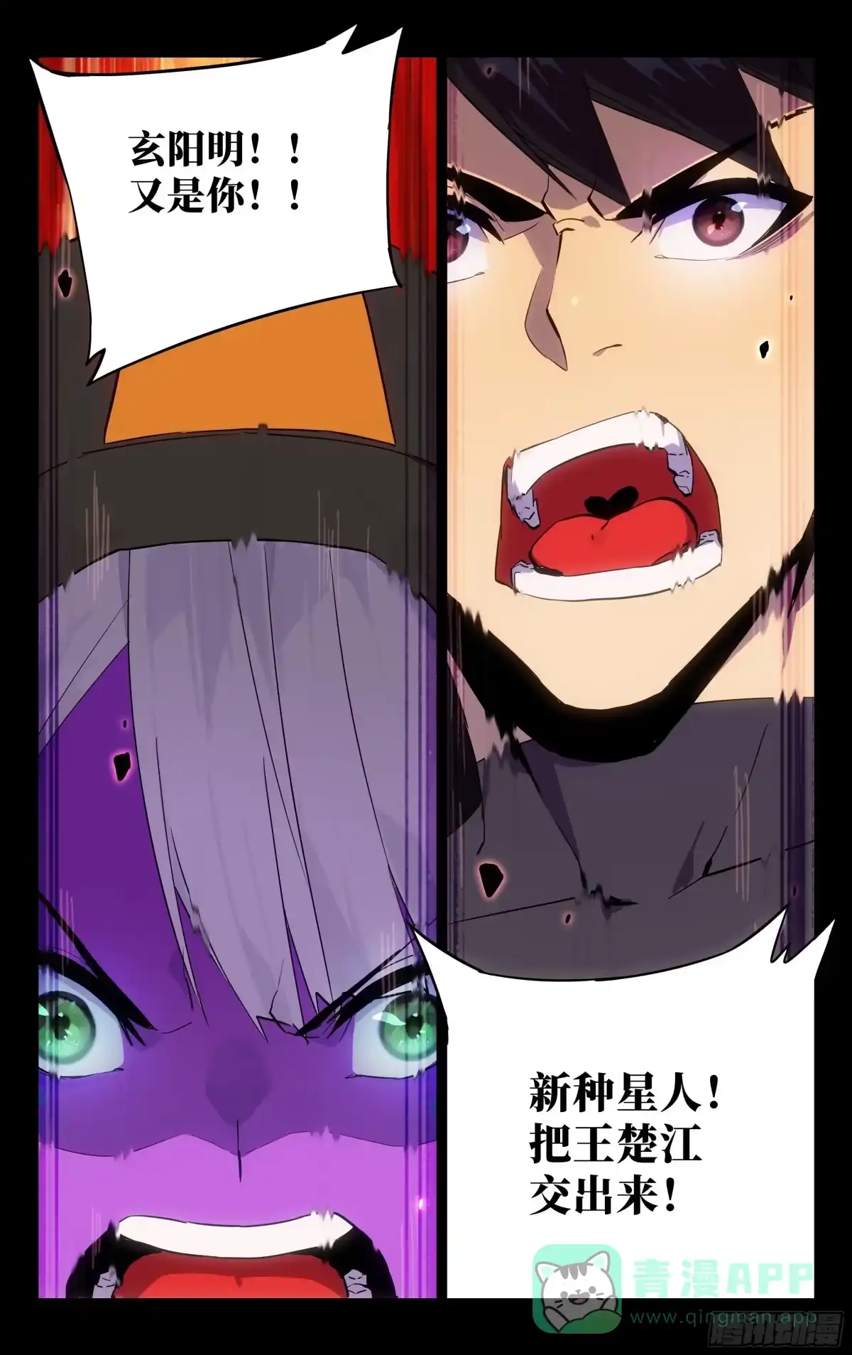 《灵能兵王》80.来得早不如来得巧 第11页