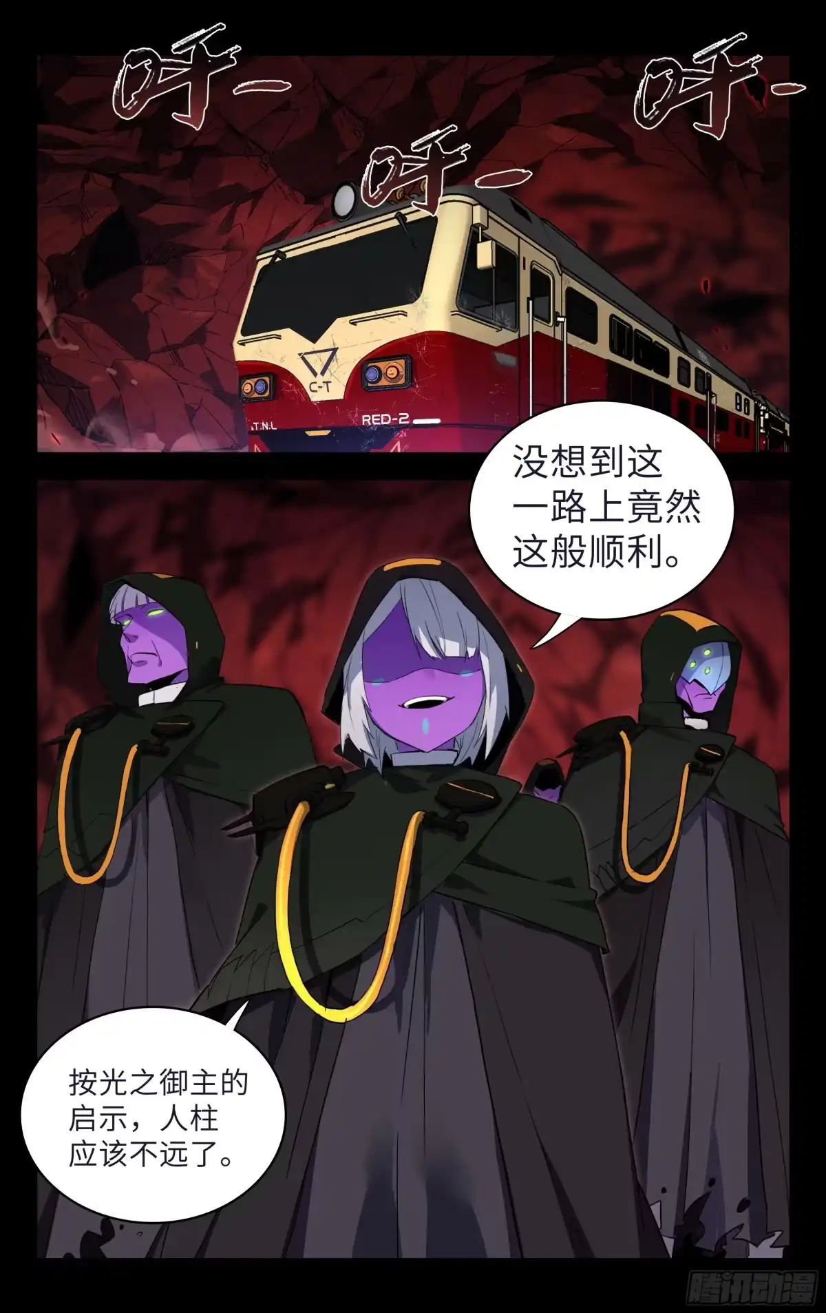 《灵能兵王》80.来得早不如来得巧 第7页