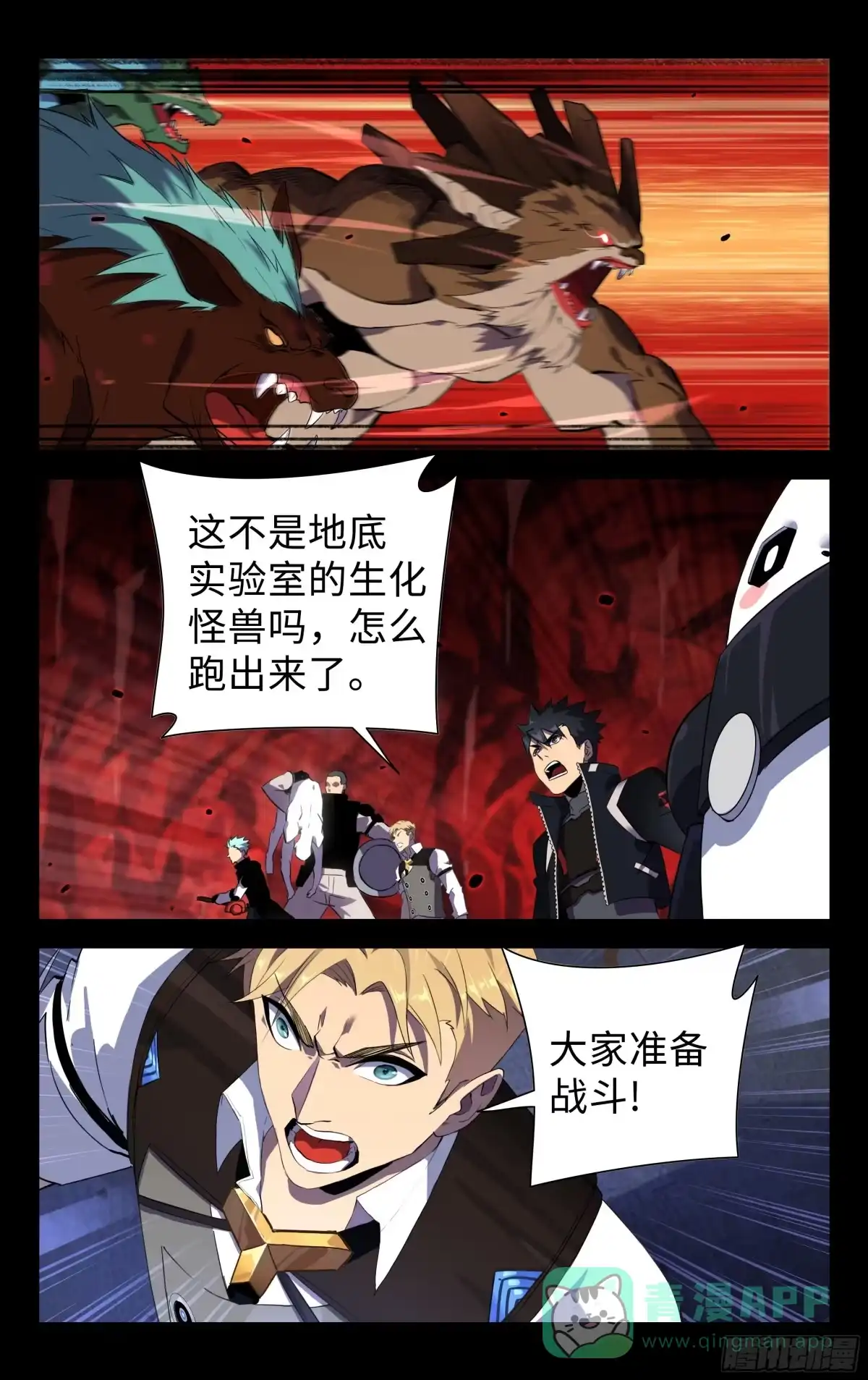 《灵能兵王》81.联合 第1页