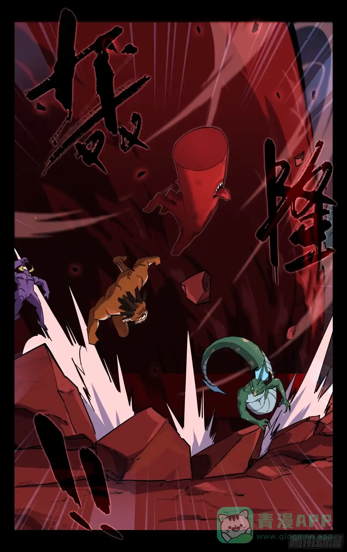 《灵能兵王》82.鹬蚌相争 第16页