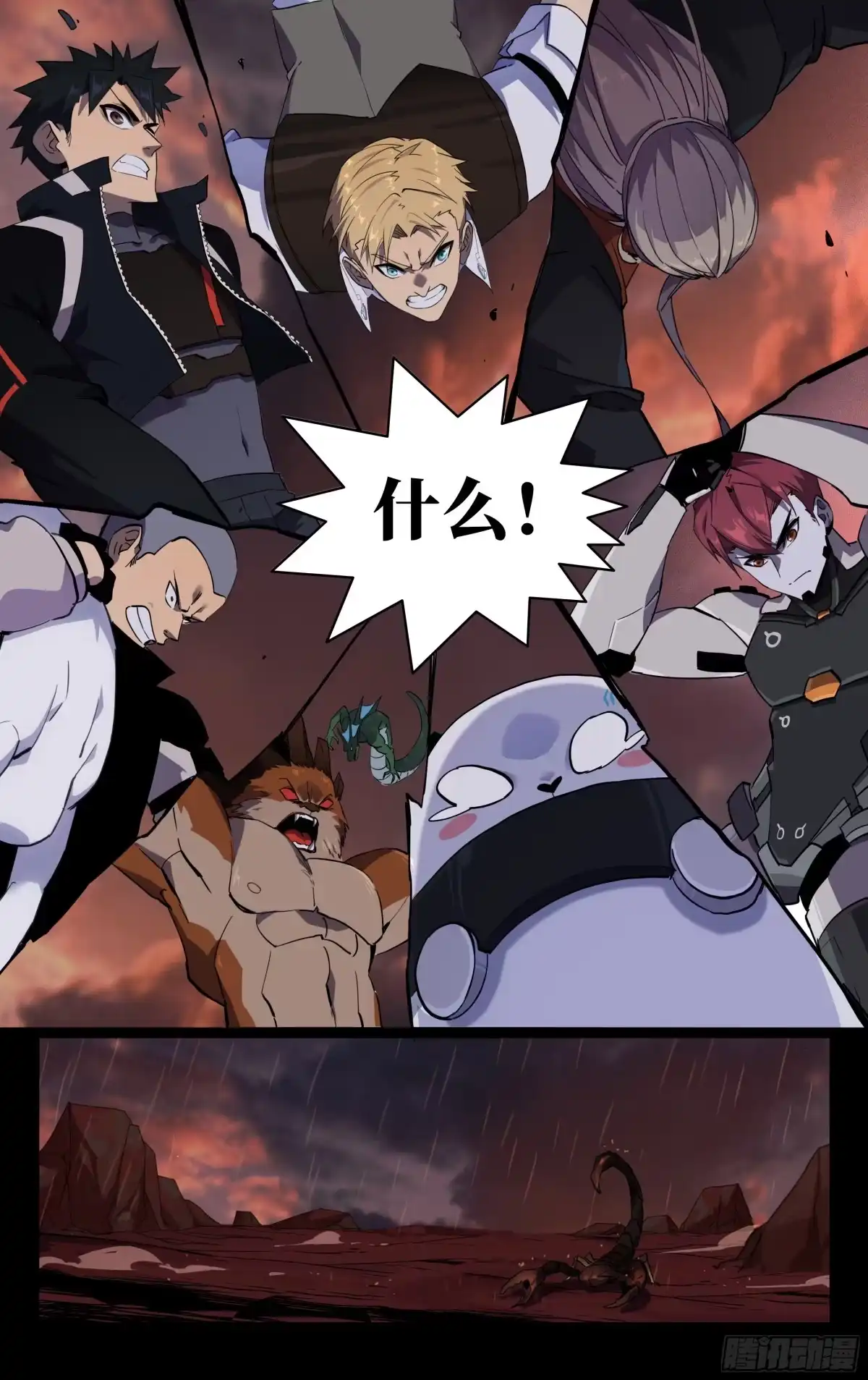 《灵能兵王》82.鹬蚌相争 第4页