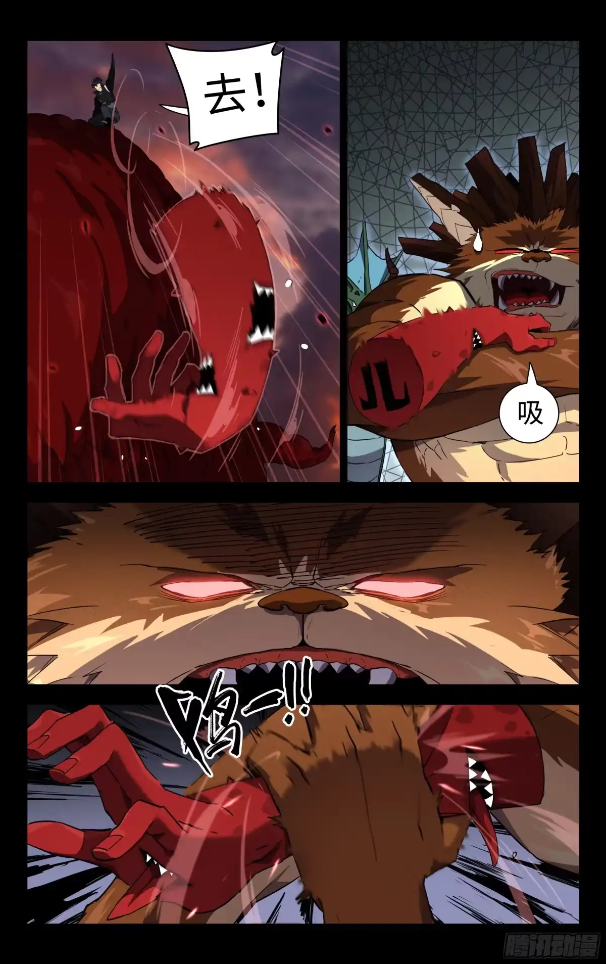 《灵能兵王》82.鹬蚌相争 第14页