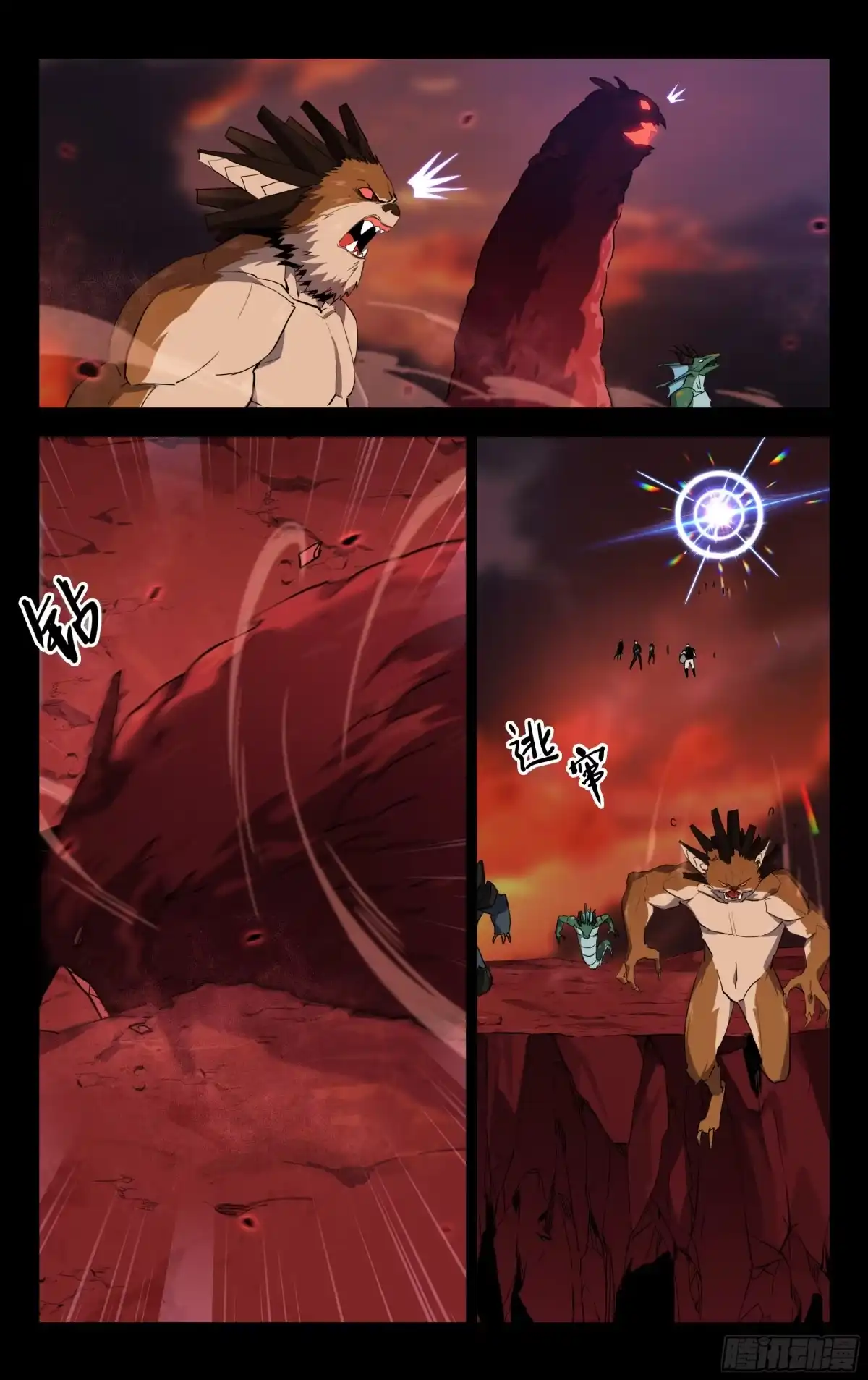 《灵能兵王》83.一线战场 第7页