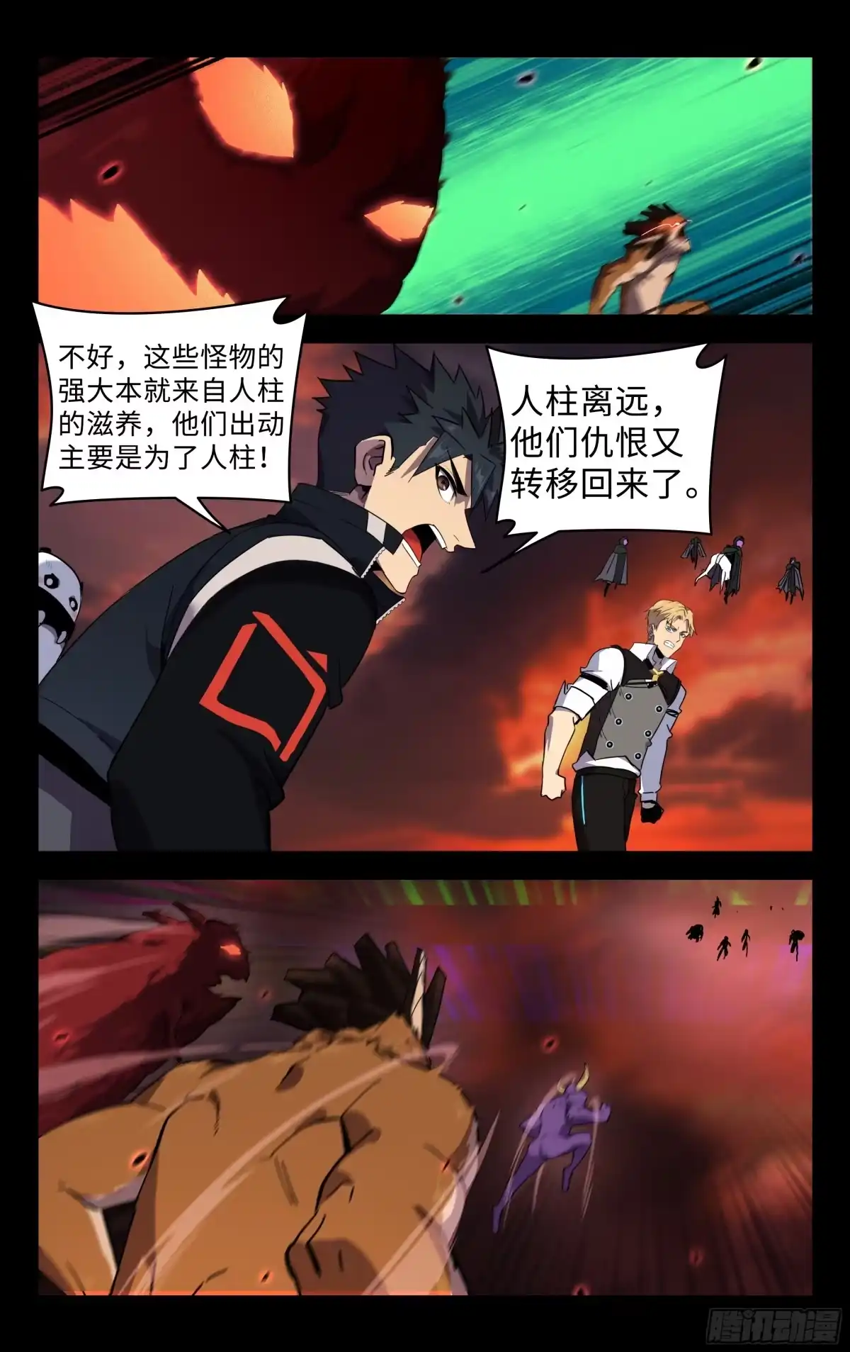 《灵能兵王》83.一线战场 第4页