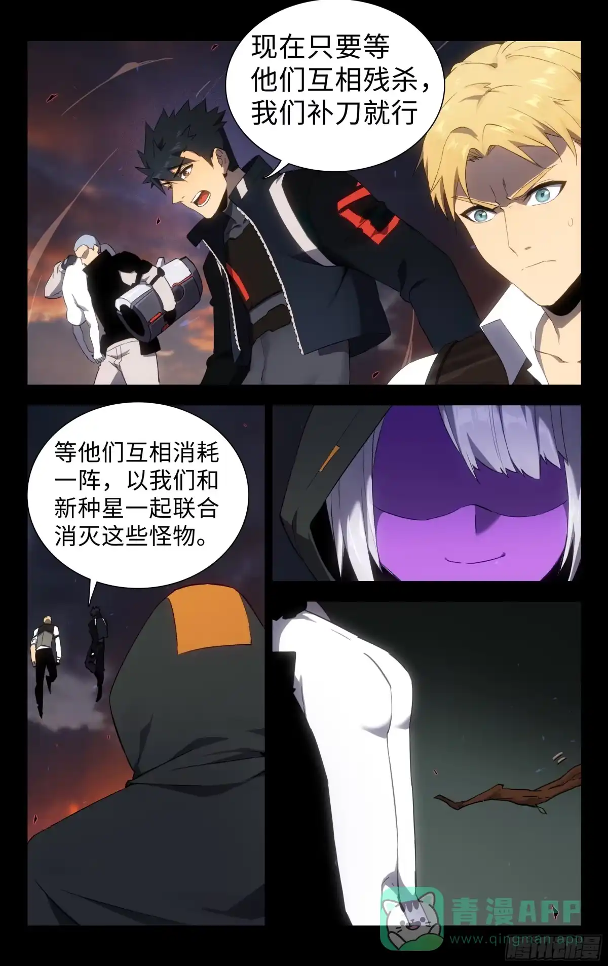 《灵能兵王》83.一线战场 第1页