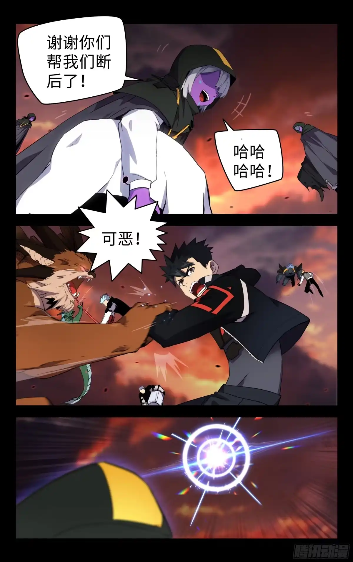 《灵能兵王》83.一线战场 第5页