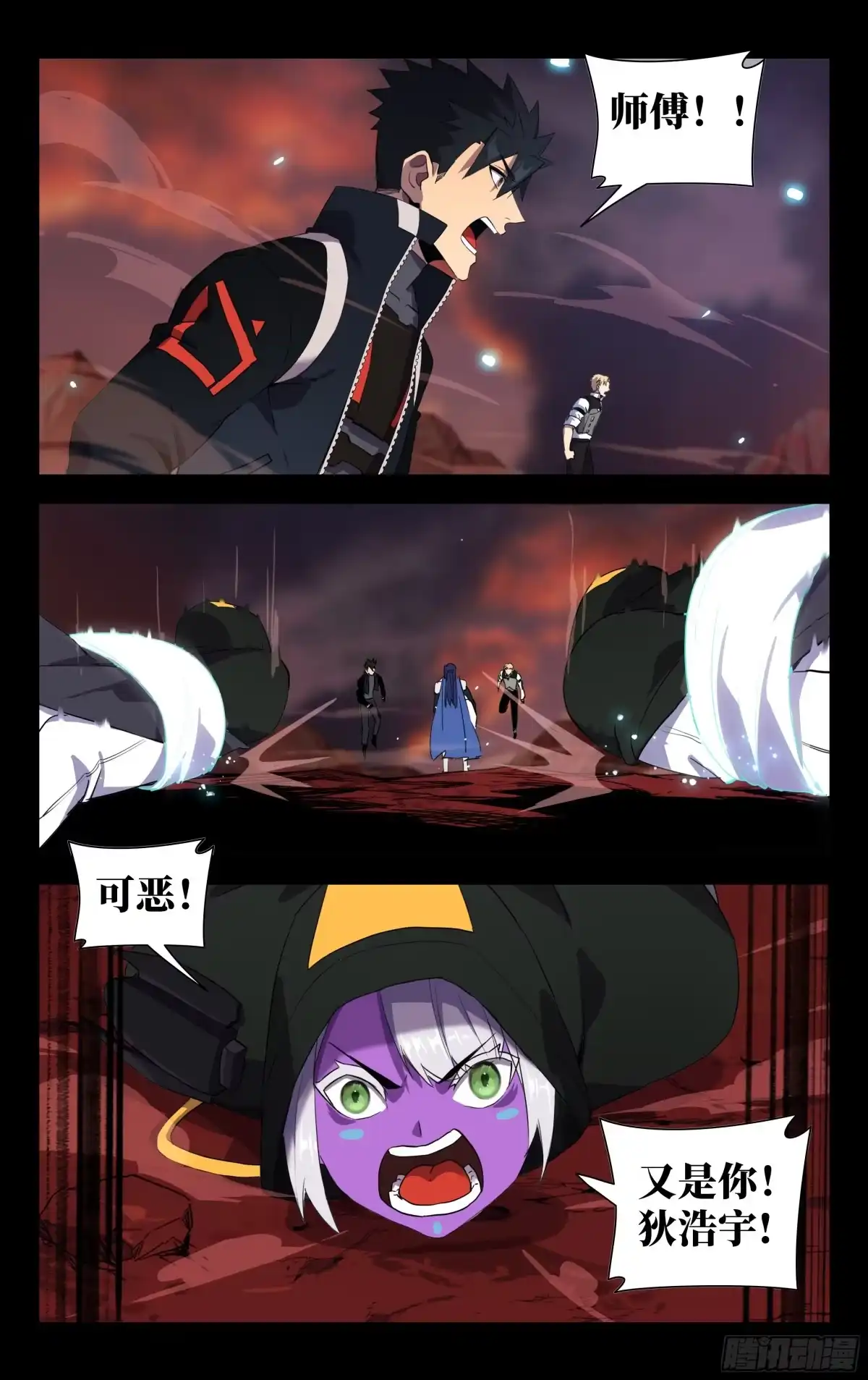 《灵能兵王》83.一线战场 第10页