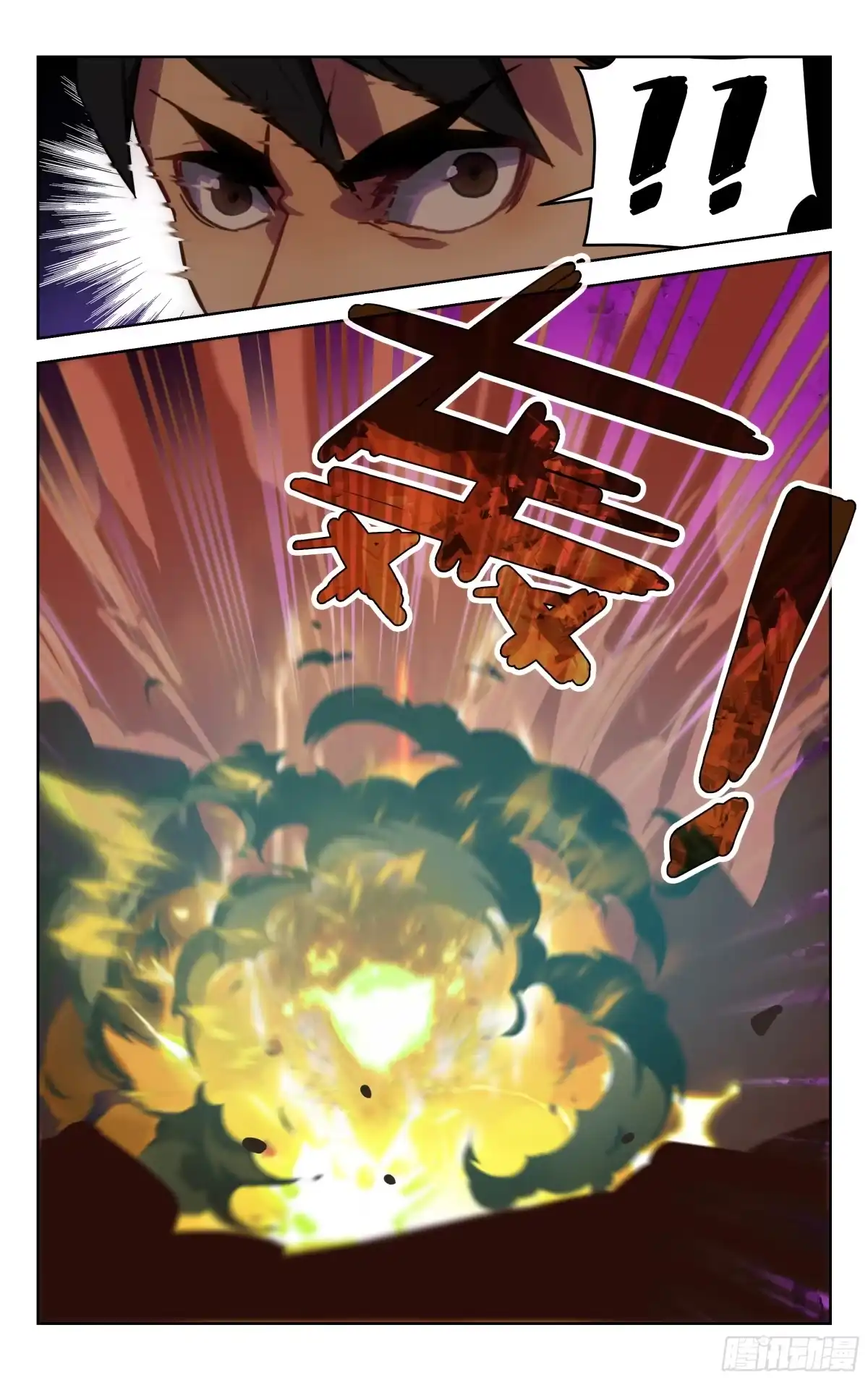 《灵能兵王》8.十三遗族 第9页