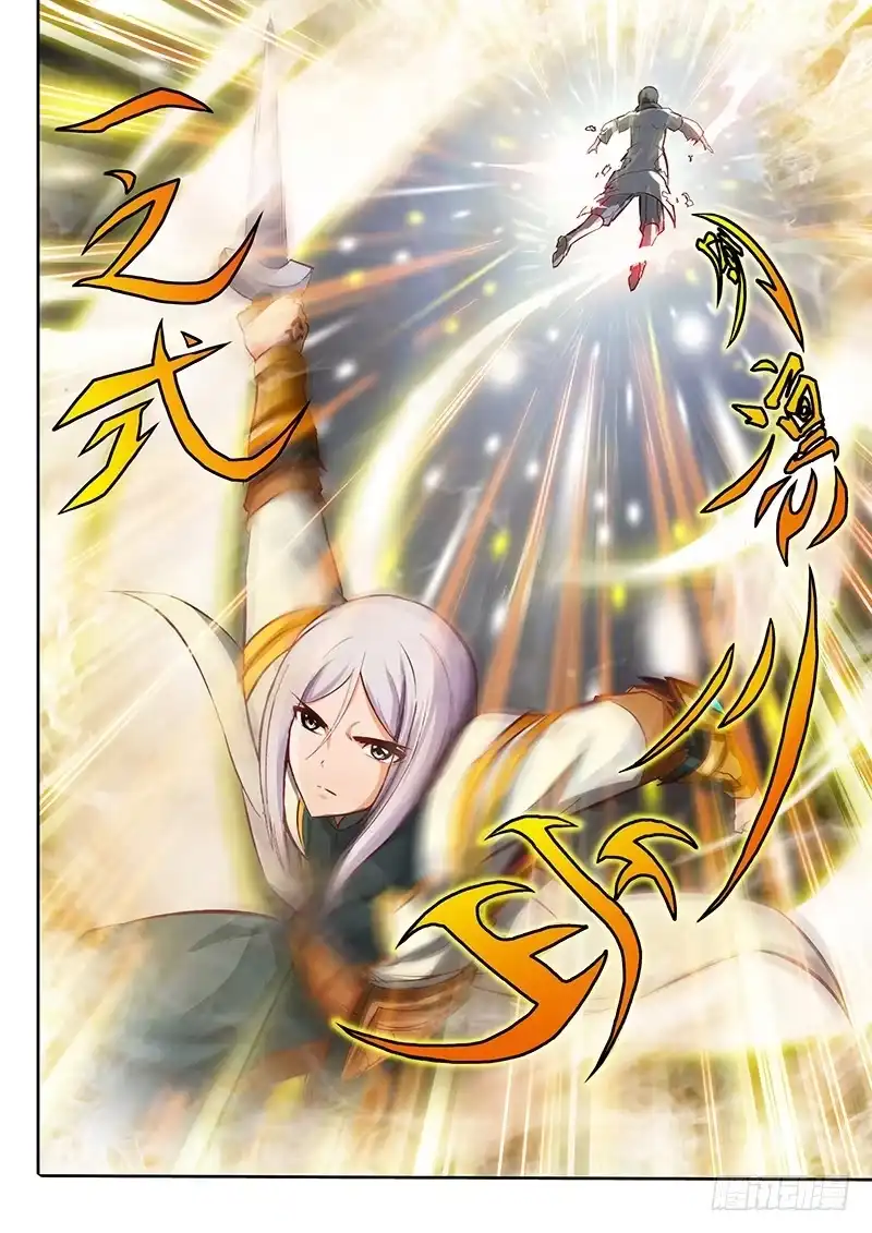 灵武帝尊 01 预告 第8页