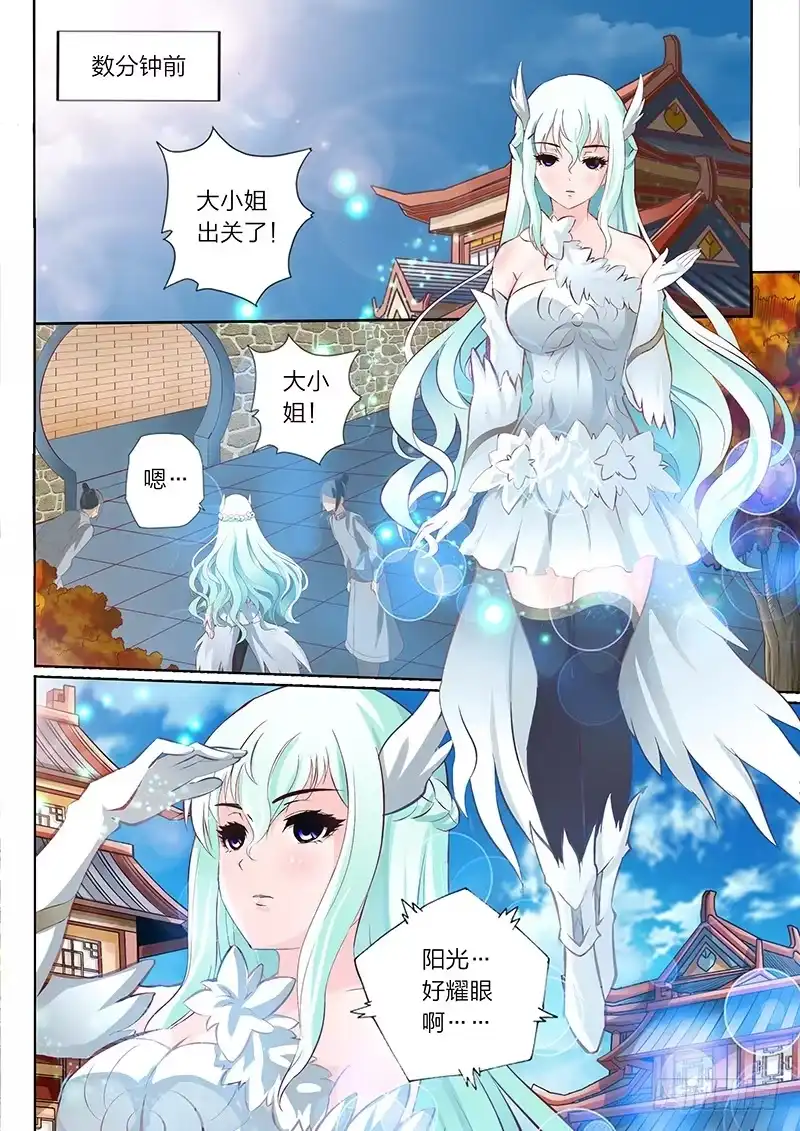 灵武帝尊 01 预告 第10页