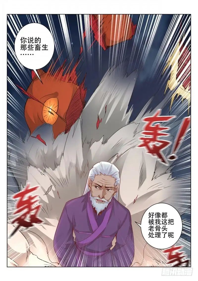 灵武帝尊 第98话 大长老 第8页