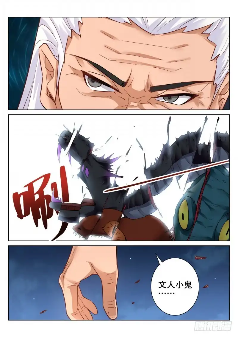 灵武帝尊 第98话 大长老 第7页