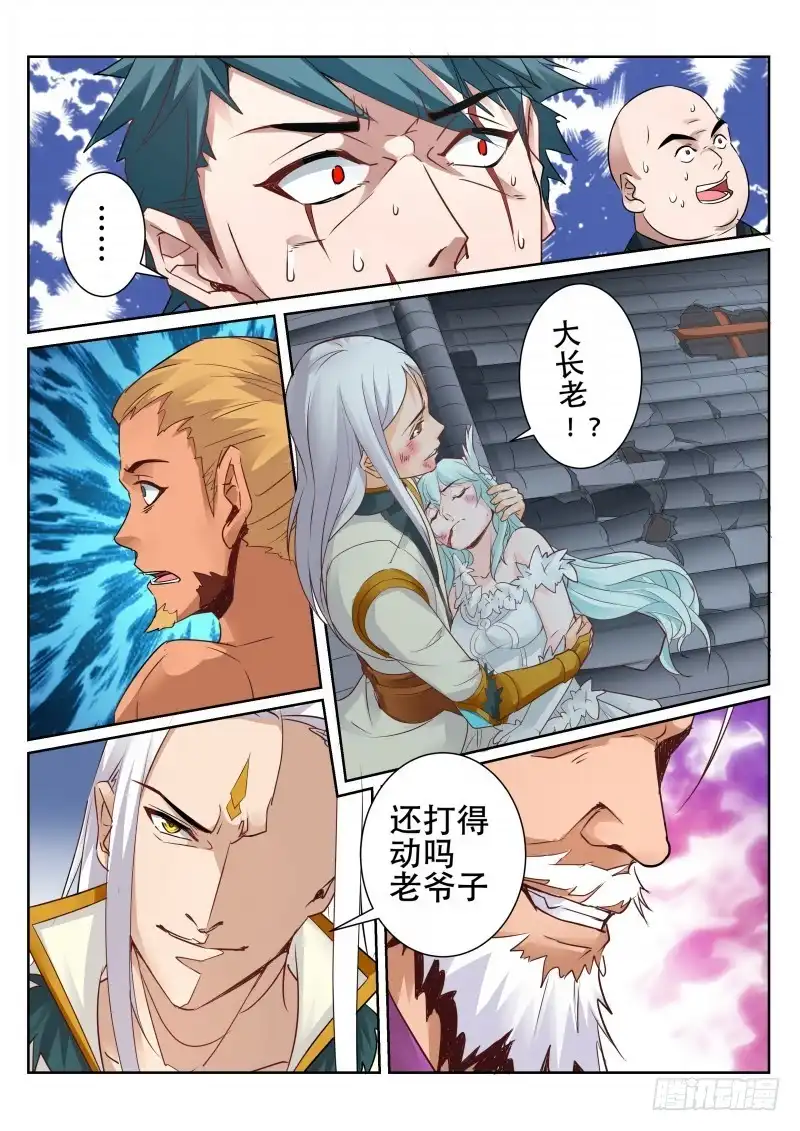 灵武帝尊 第98话 大长老 第9页