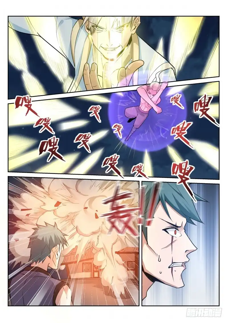 灵武帝尊 第99话 剑六式 第8页