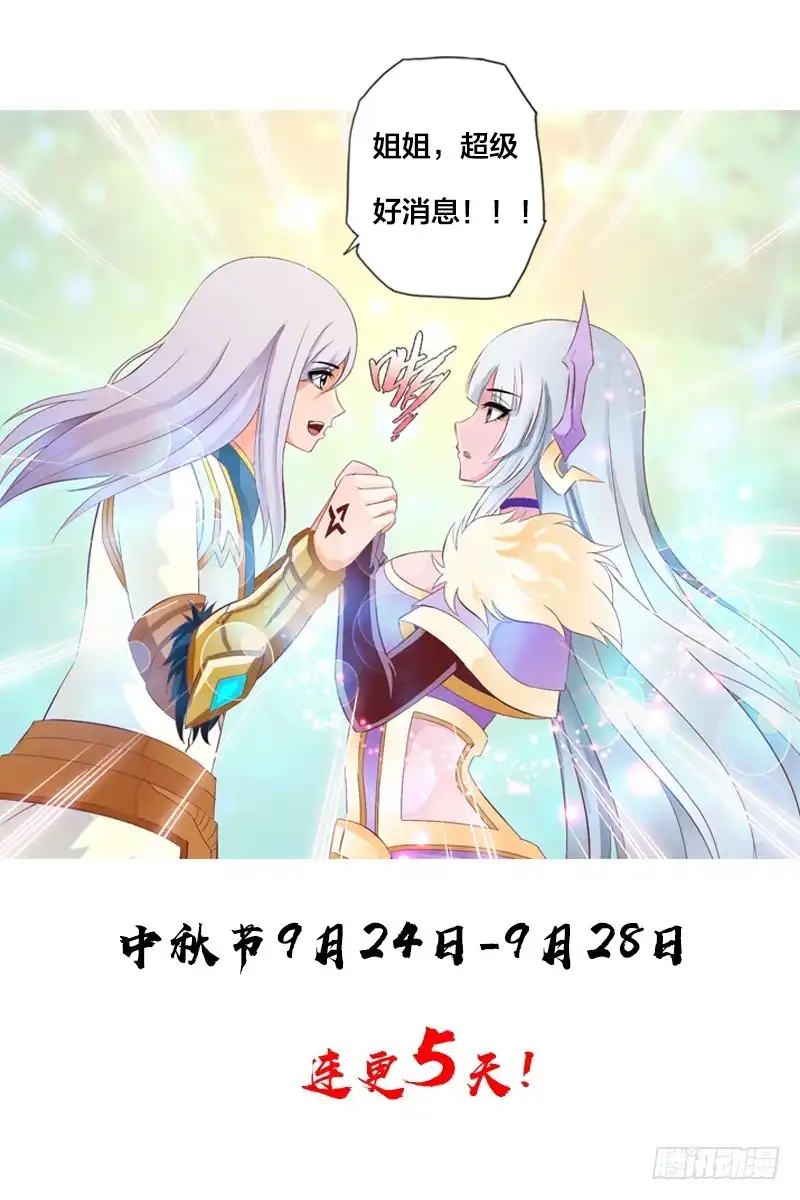 灵武帝尊 第100话 撤退 第11页