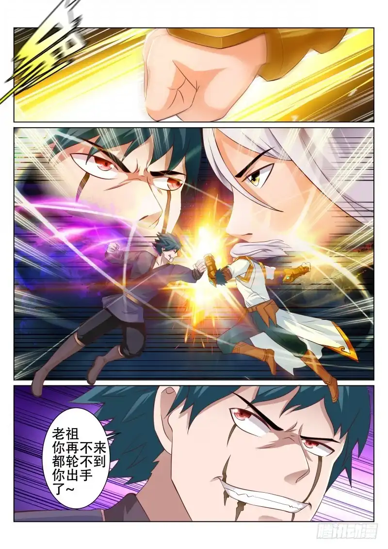 灵武帝尊 第100话 撤退 第2页