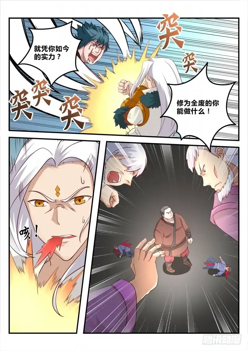 灵武帝尊 第101话 武宗对决 第6页