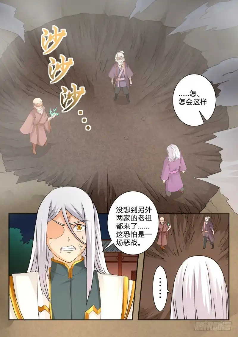 灵武帝尊 第101话 武宗对决 第4页