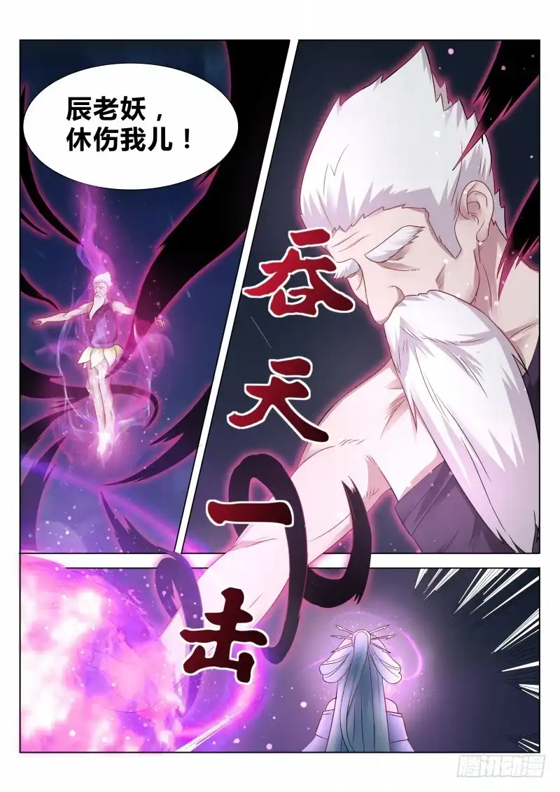 灵武帝尊 第103话 神仙打架 第4页