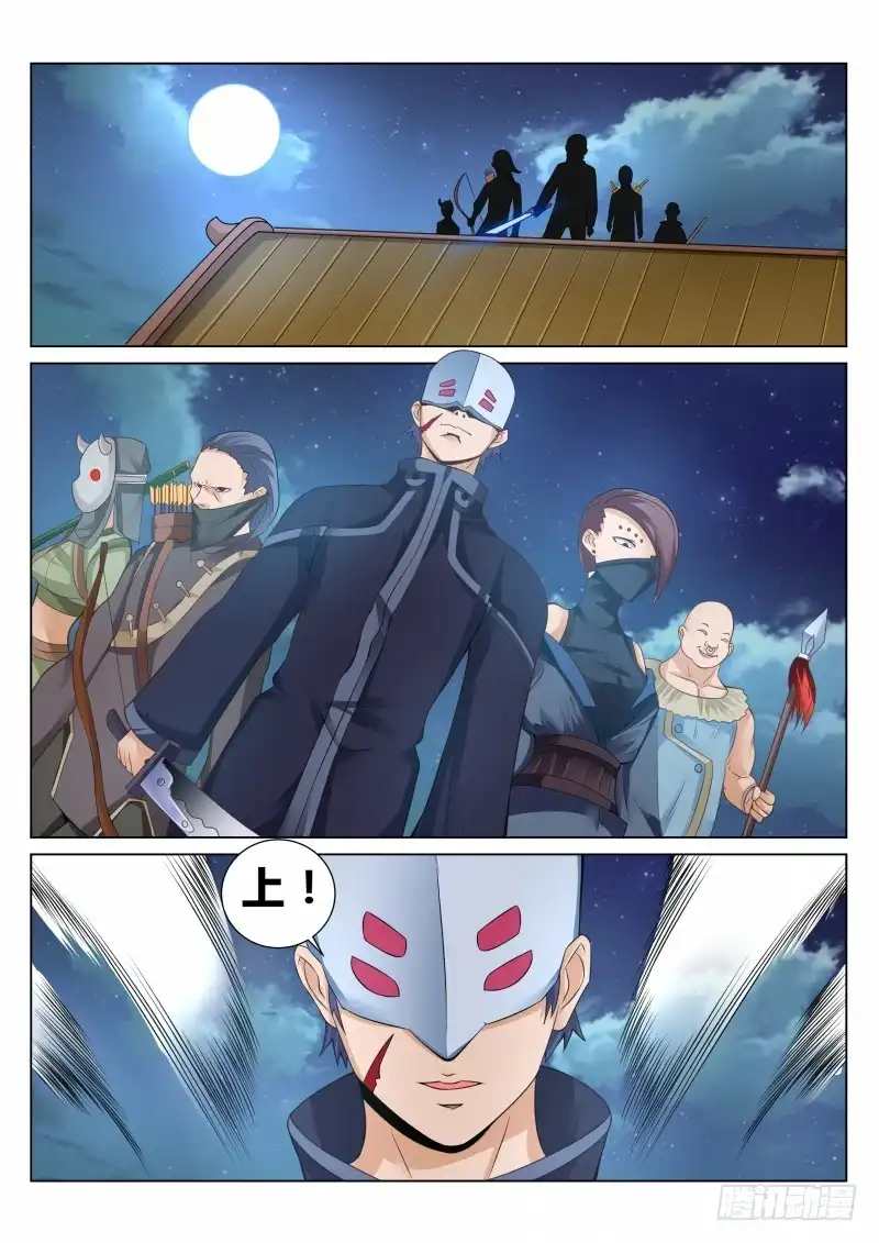 灵武帝尊 第106话 半路杀手 第5页