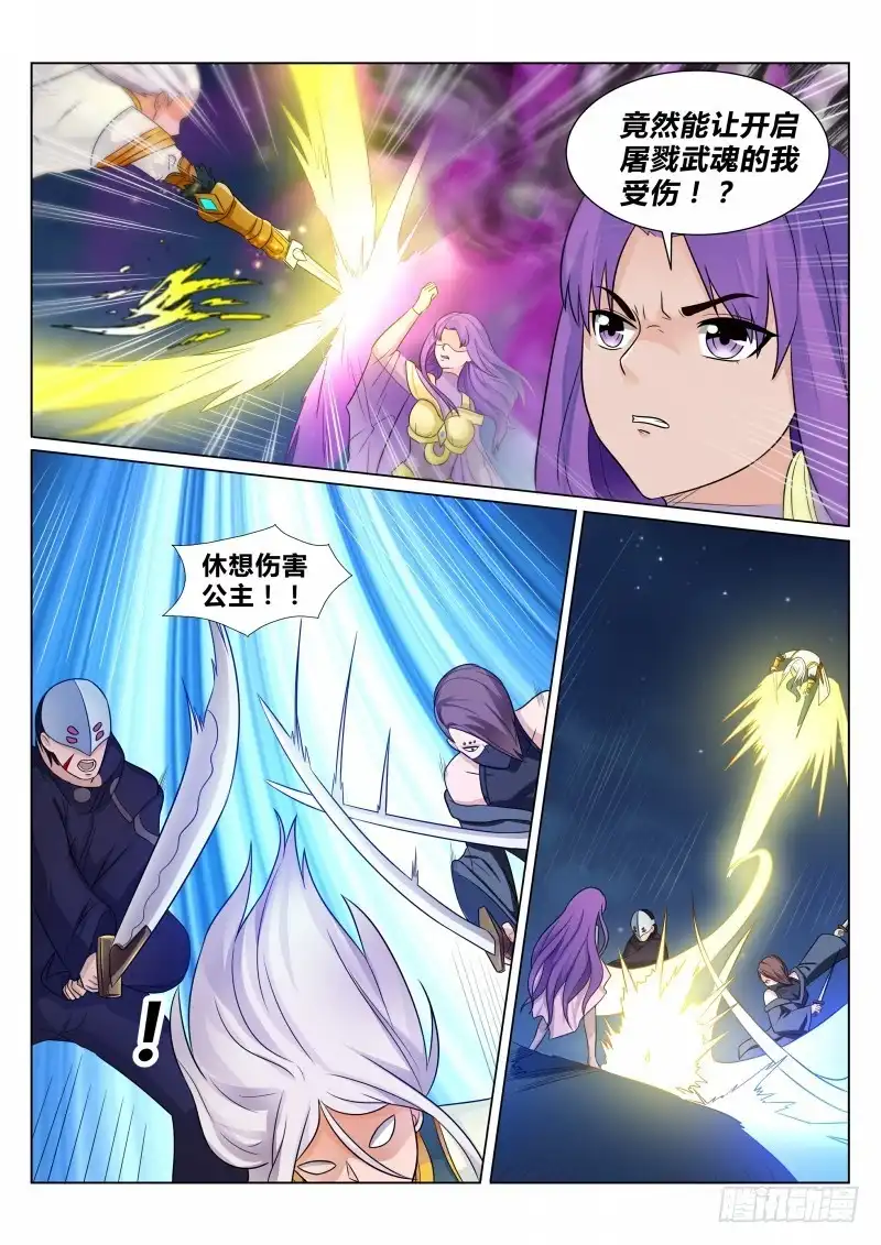 灵武帝尊 第107话 激将法 第6页
