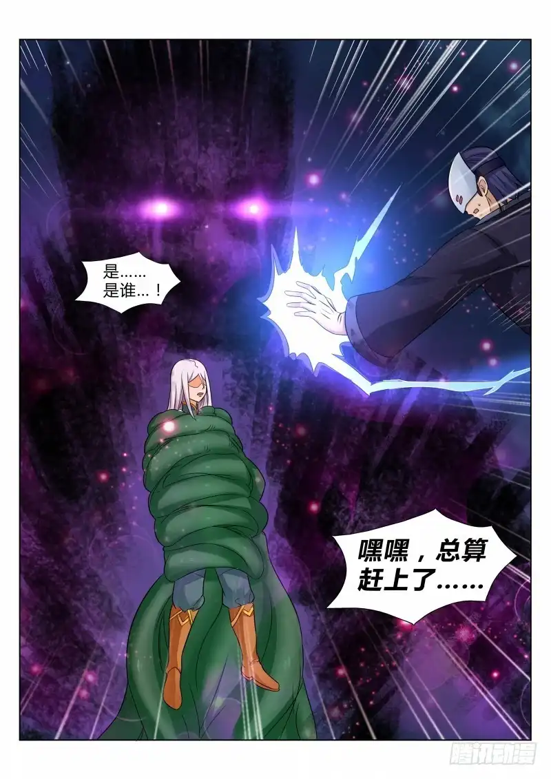 灵武帝尊 第107话 激将法 第9页