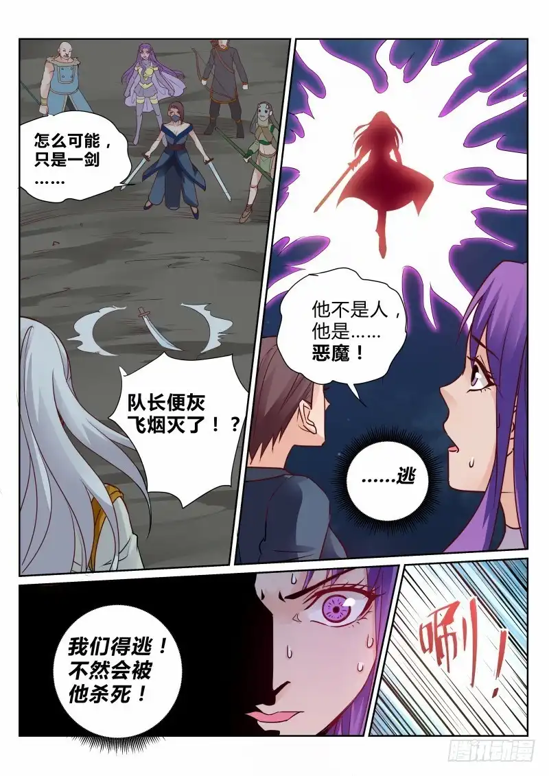 灵武帝尊 第108话 本源觉醒 第4页
