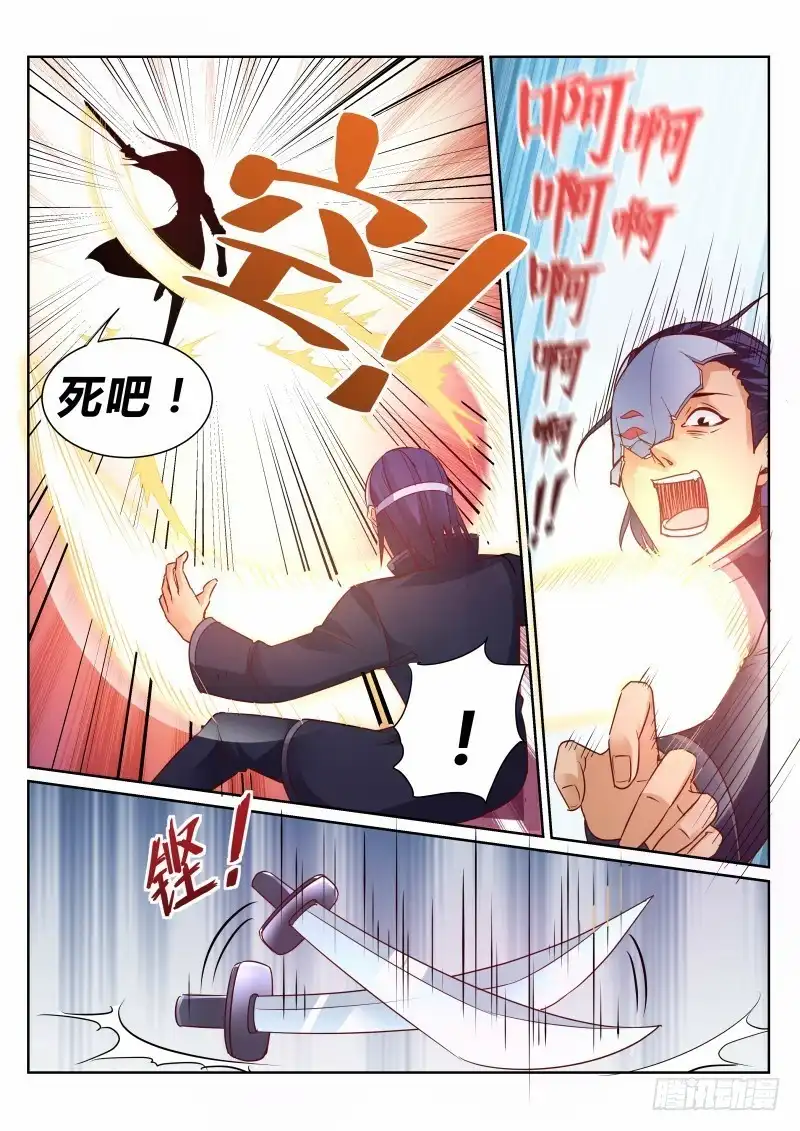 灵武帝尊 第108话 本源觉醒 第3页