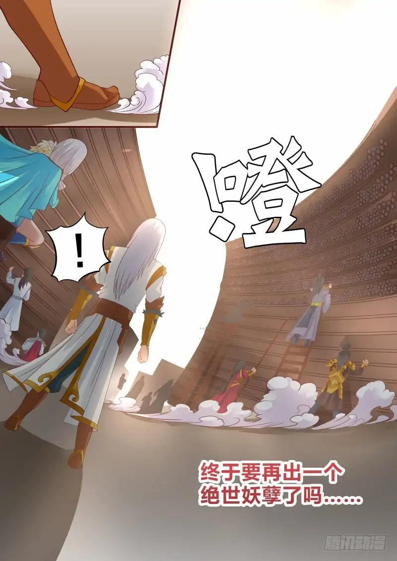灵武帝尊 第109话 叫我小左 第9页