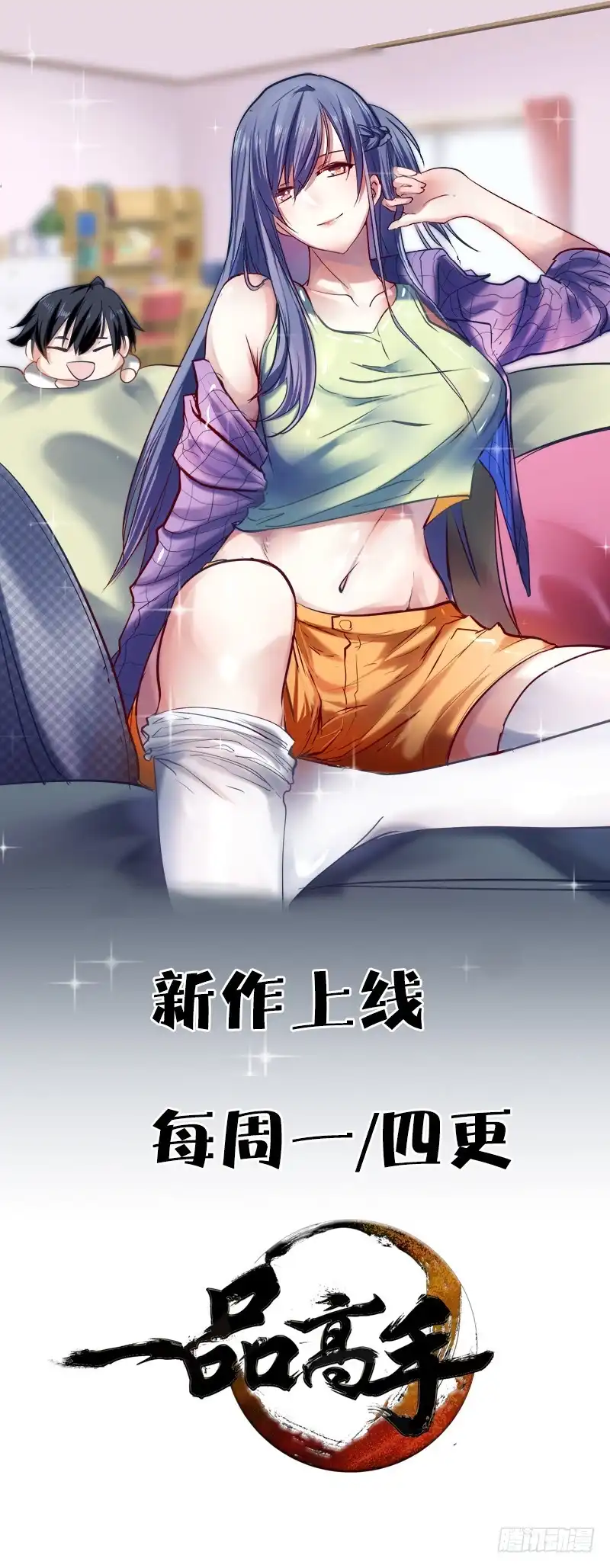 灵武帝尊 第113话 钟绝谷 第11页