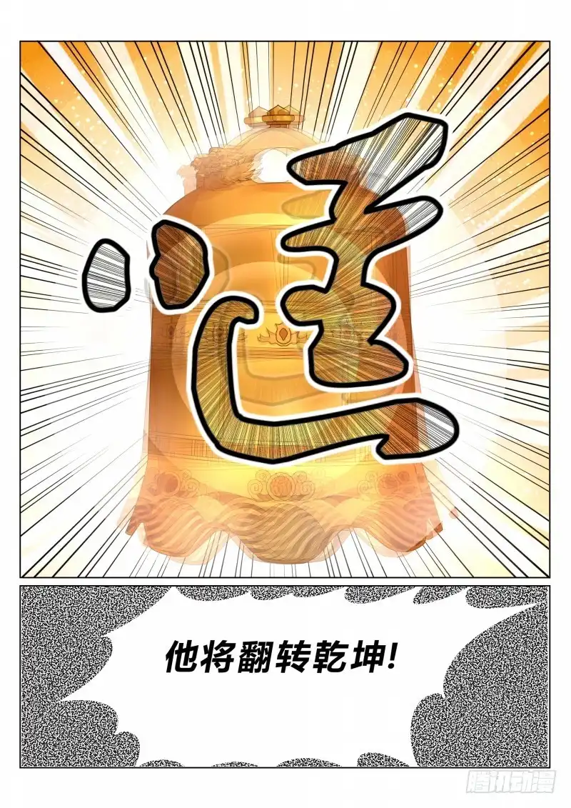 灵武帝尊 第115话 领悟 第8页