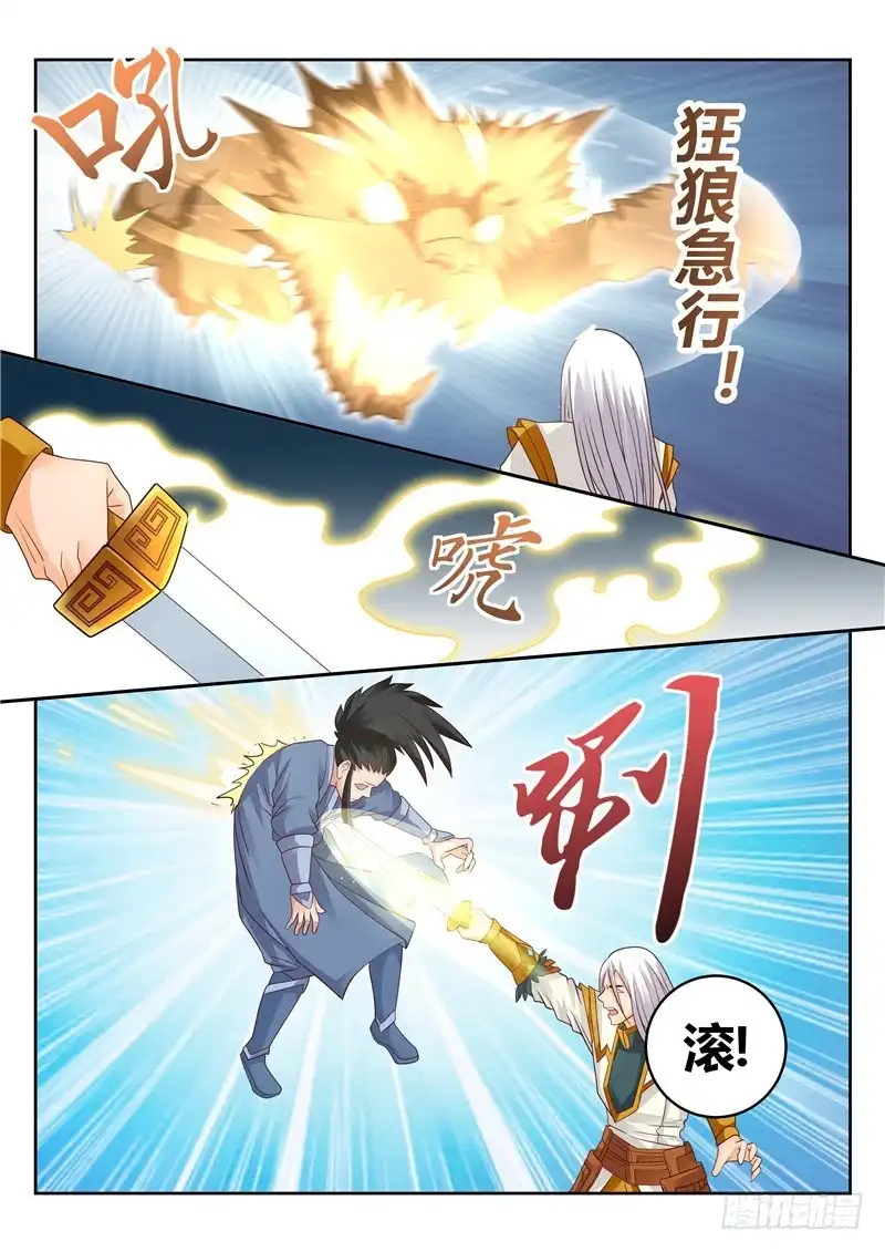 灵武帝尊 第118话 罪有应得 第8页