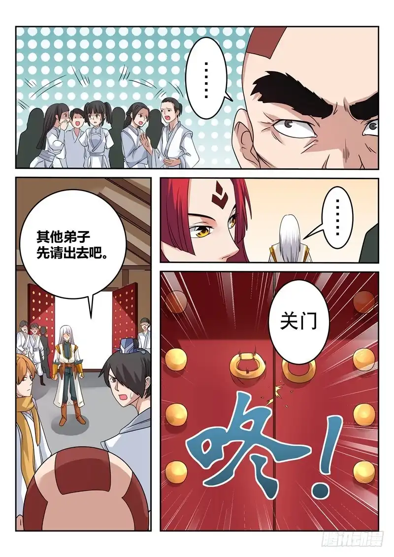 灵武帝尊 第119话 犯我者必诛之 第5页