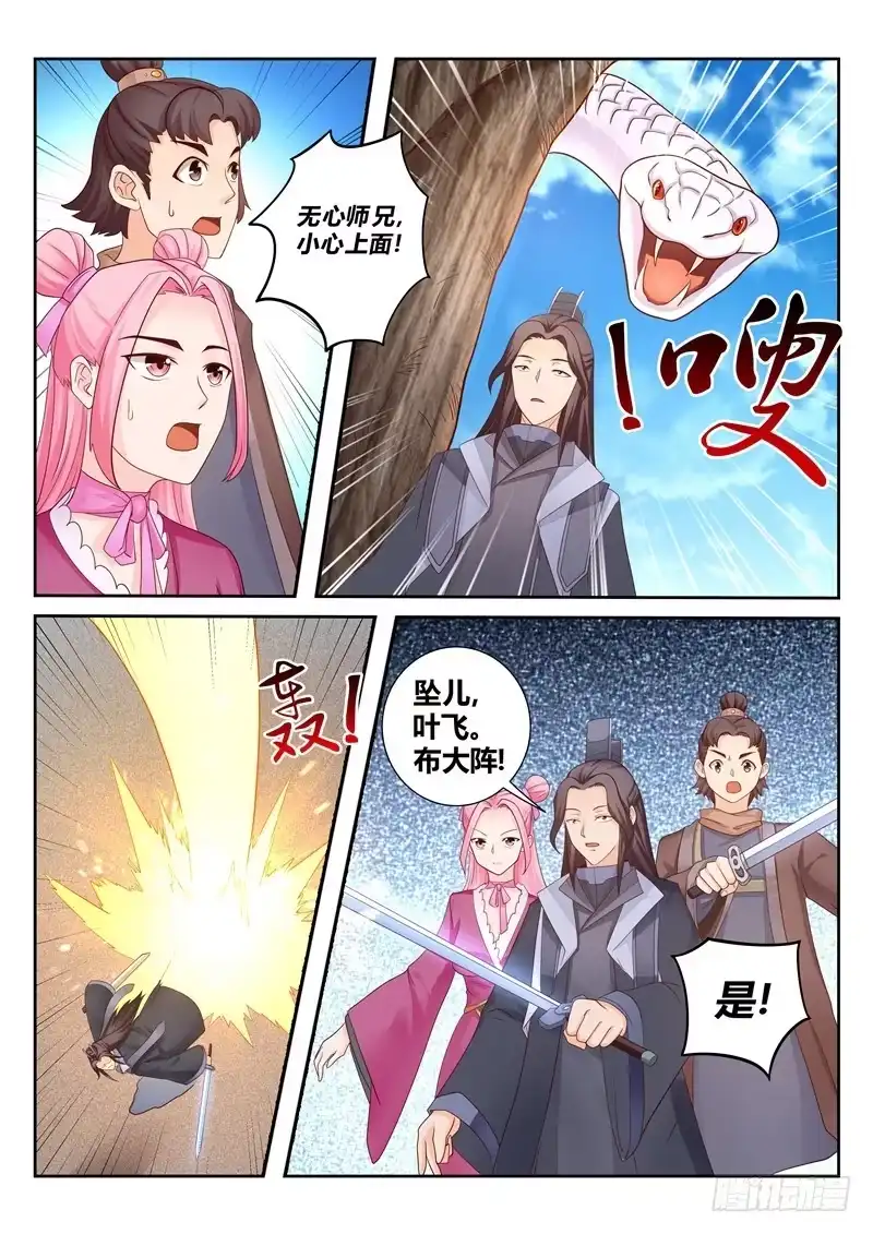 灵武帝尊 第121话 内门弟子 第3页