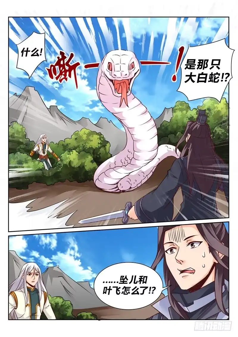 灵武帝尊 第122话 对手 第9页