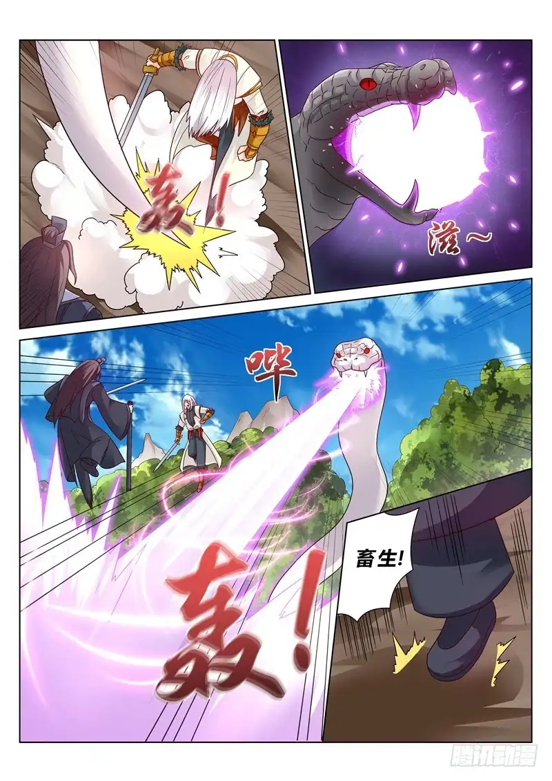 灵武帝尊 第123话 协作 第3页