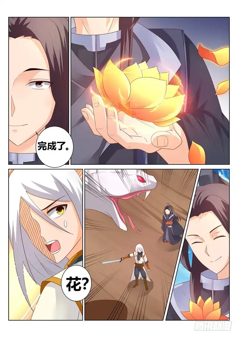 灵武帝尊 第124话 怒火炎狱 第7页