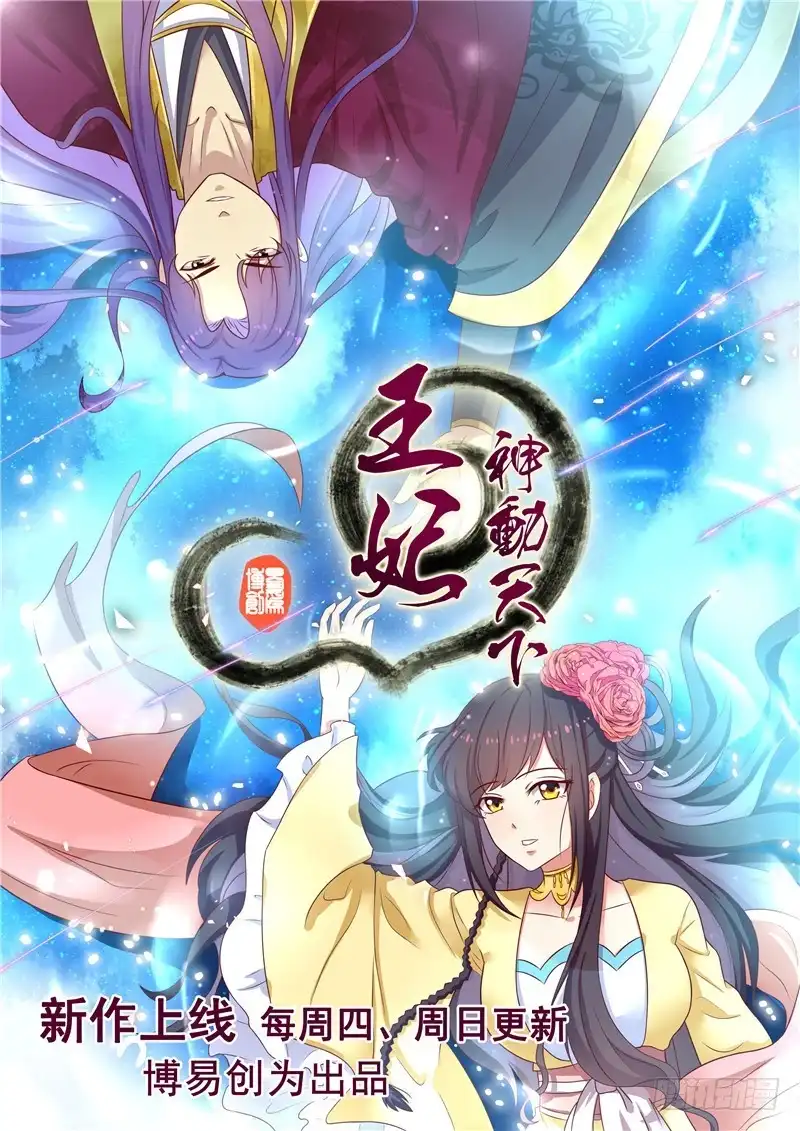 灵武帝尊 第124话 怒火炎狱 第11页